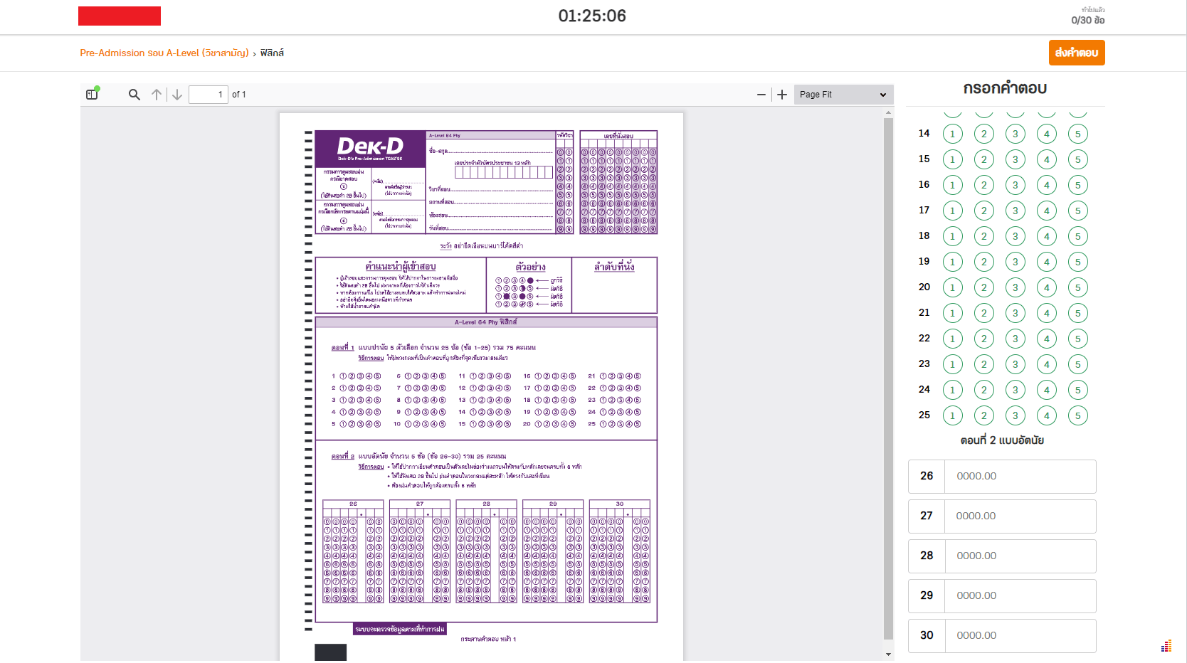 dekd-examonline_image_1